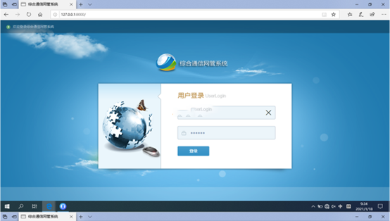  林州无线通信对讲调度网管系统