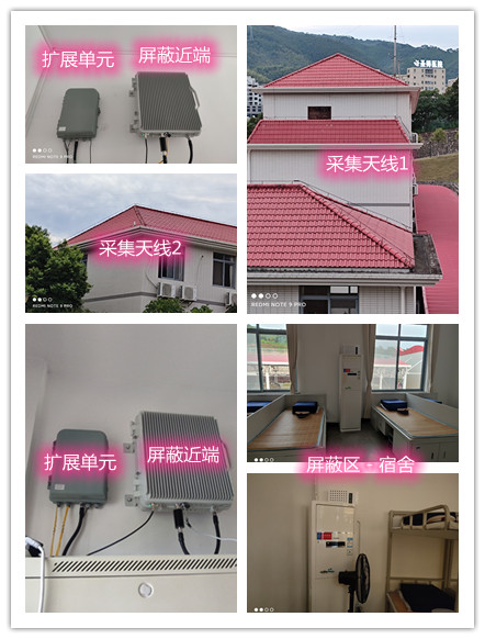  林州某武警部队宿舍屏蔽案例（数字信令级）