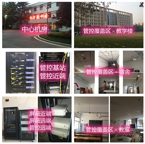  林州某军事院校管控案例（数字信令级）