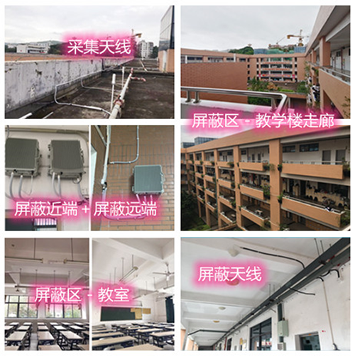  林州某中学考场屏蔽案例（数字信令级）